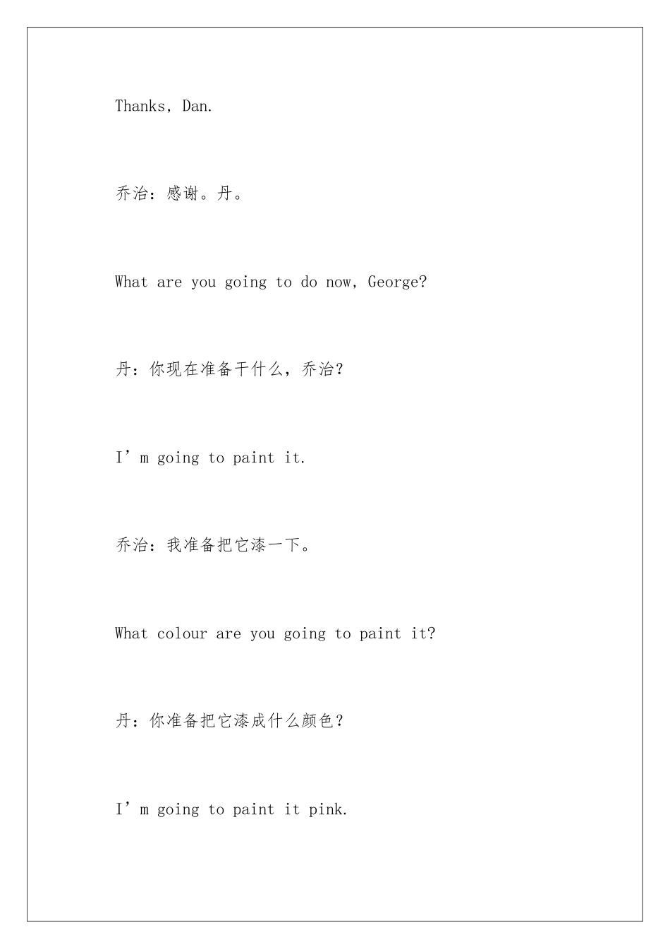 新概念英语第一册第37-38课-Making-a-bookcas_第3页