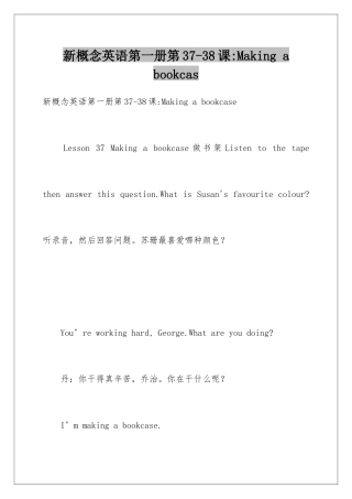 新概念英语第一册第37-38课-Making-a-bookcas