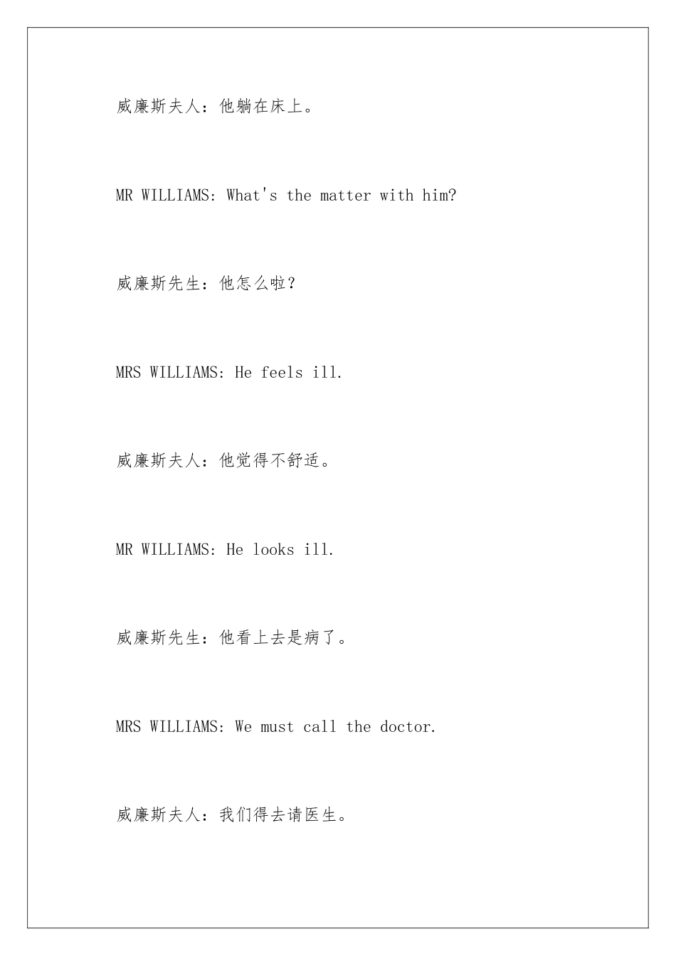 新概念英语第一册第61-62课-A-bad-cold_第2页