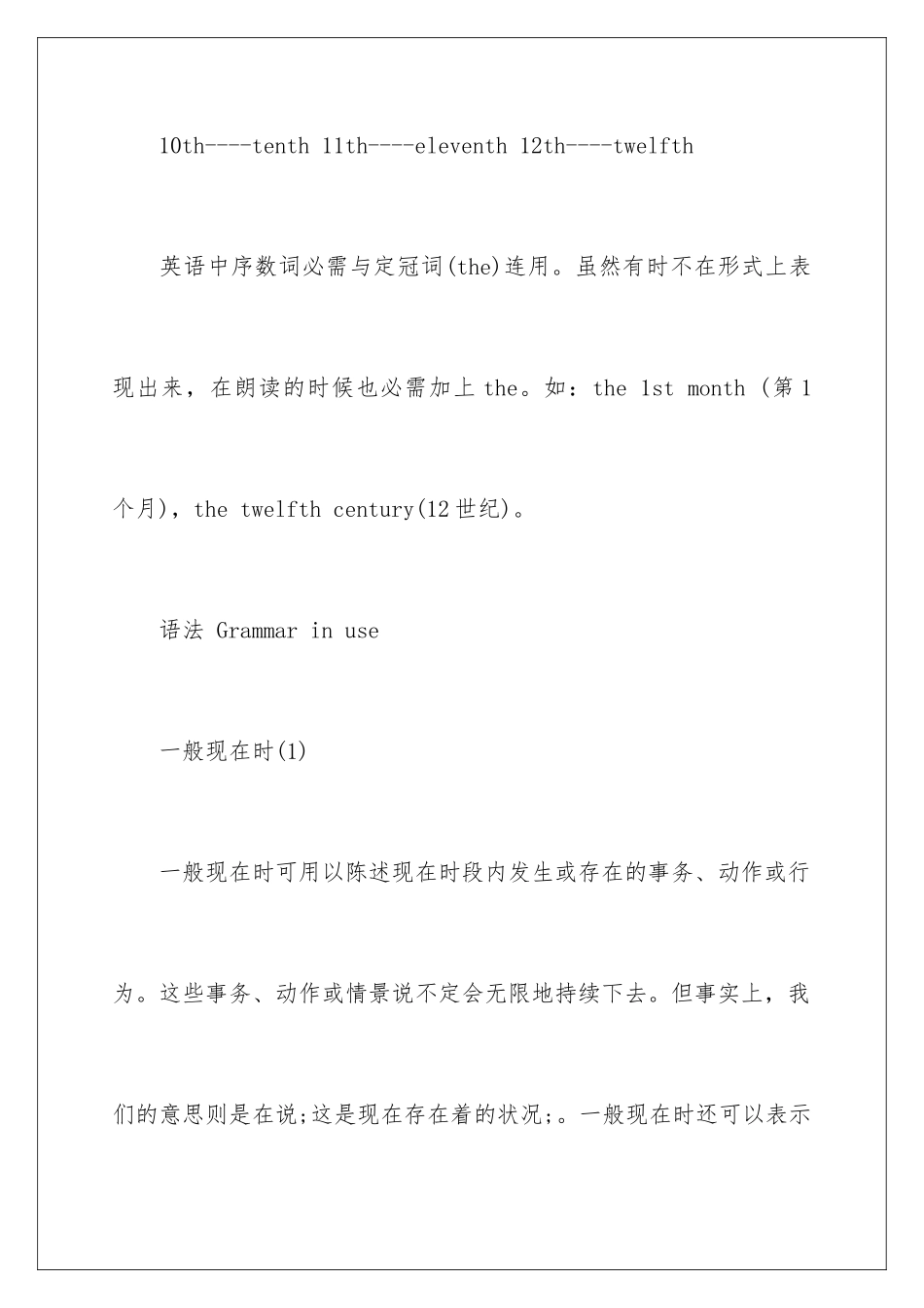 新概念英语第一册第47-48课的笔记_第3页