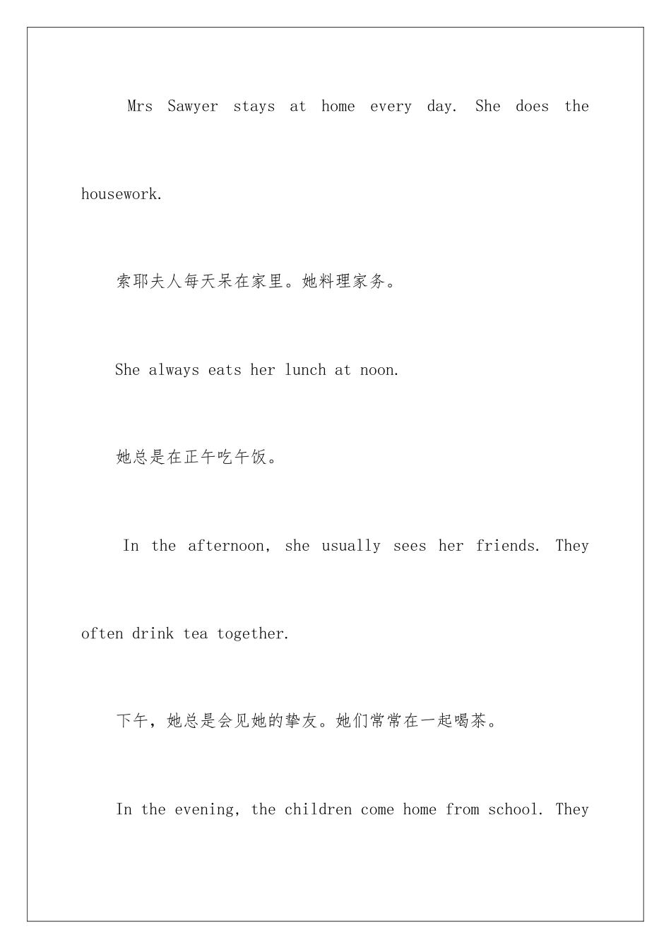 新概念英语第一册第55-56课内容讲解_第3页
