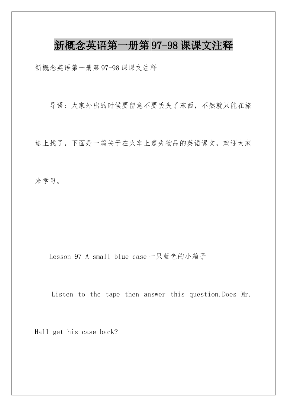 新概念英语第一册第97-98课课文注释_第1页