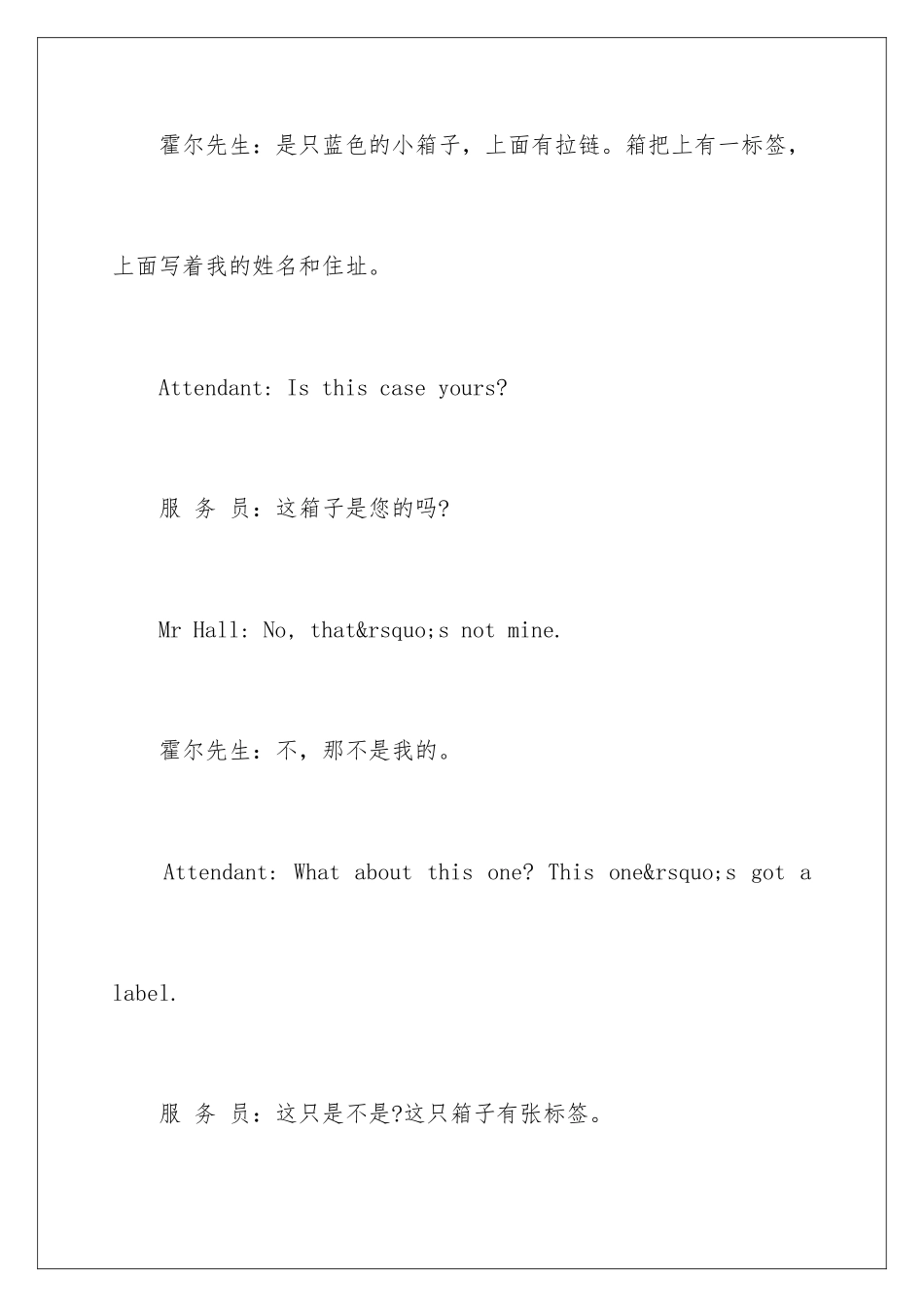 新概念英语第一册第97-98课课文注释_第3页