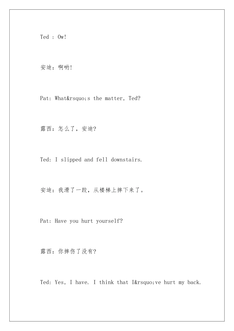 新概念英语第一册第99-100课词汇及语法解析_第2页