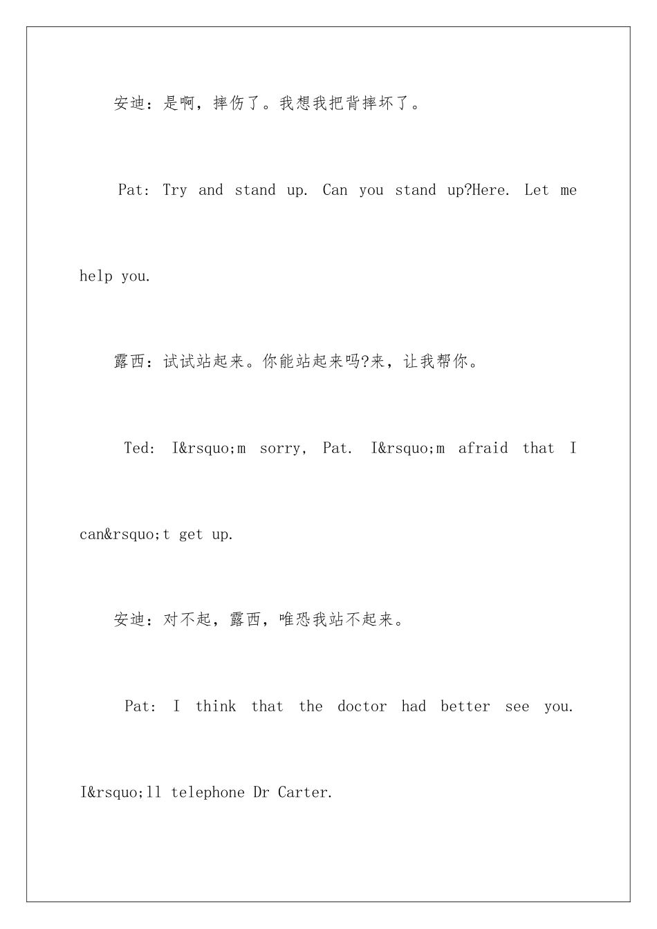 新概念英语第一册第99-100课词汇及语法解析_第3页