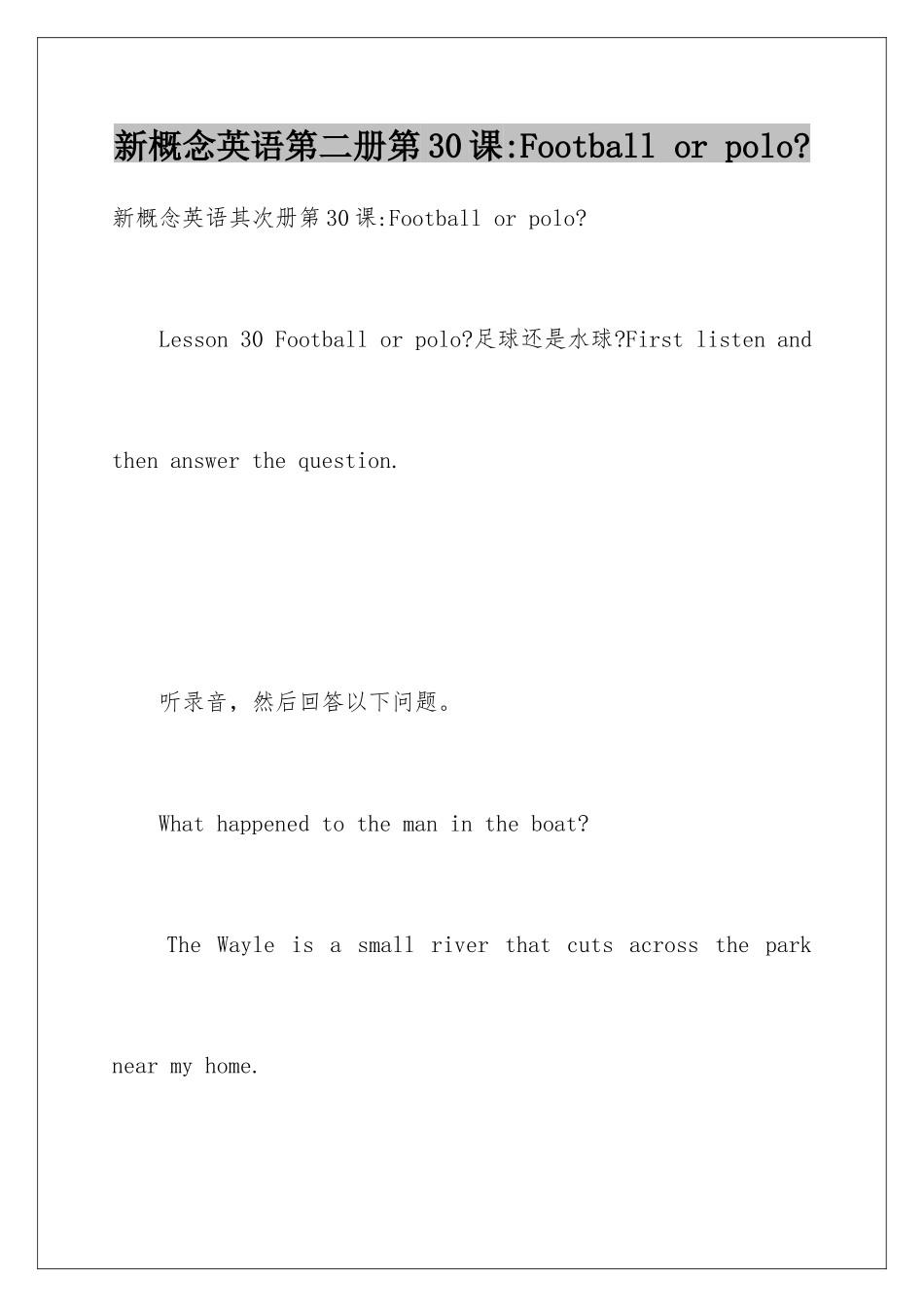 新概念英语第二册第30课-Football-or-polo-_第1页