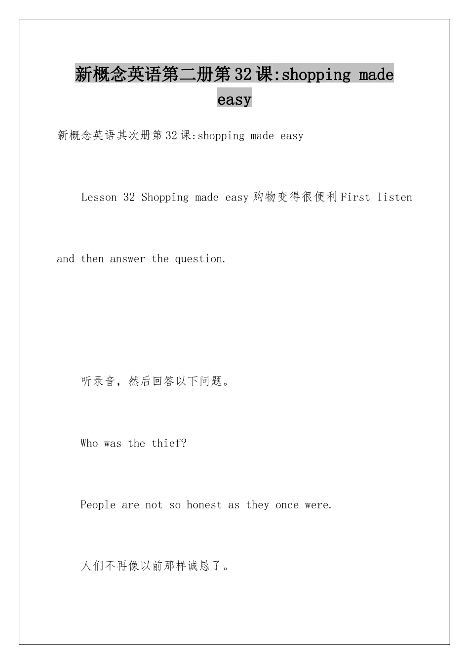 新概念英语第二册第32课-shopping-made-easy_第1页