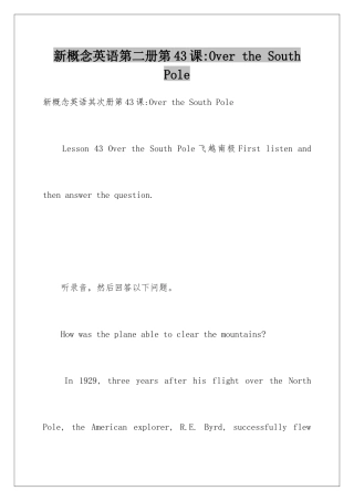 新概念英语第二册第43课-Over-the-South-Pole