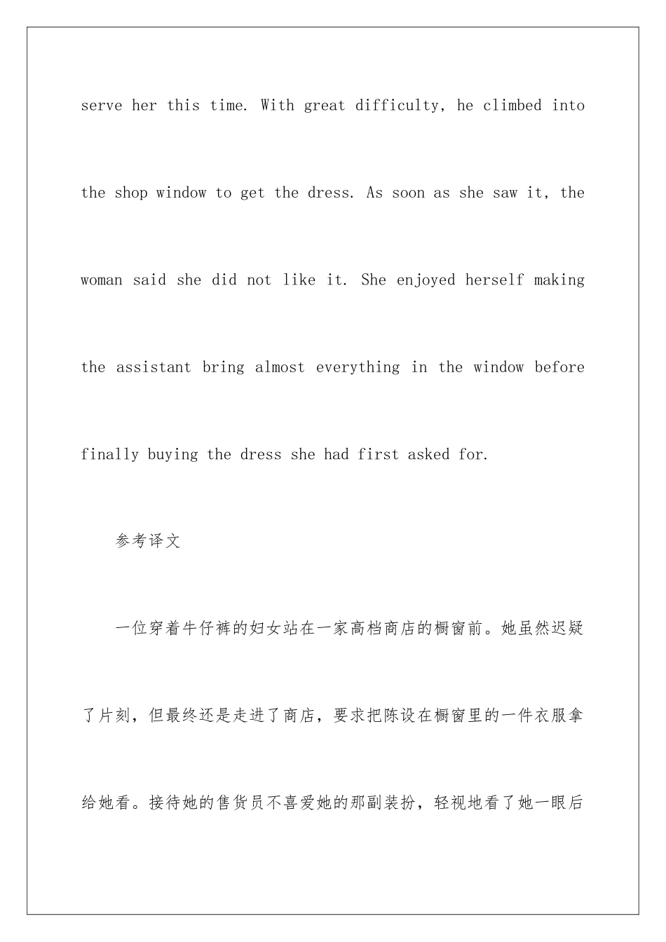 新概念英语第二册第57课-Can-I-help-you--mad_第3页