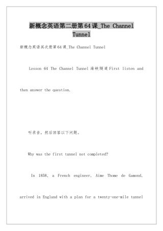 新概念英语第二册第64课-The-Channel-Tunnel
