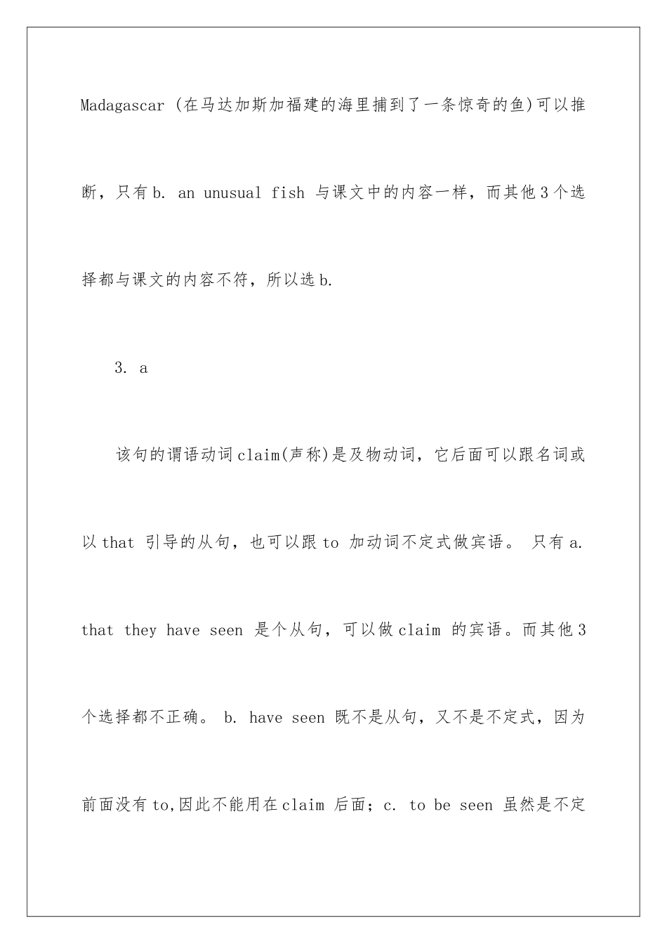 新概念英语第二册第八十二课课后答案_第2页