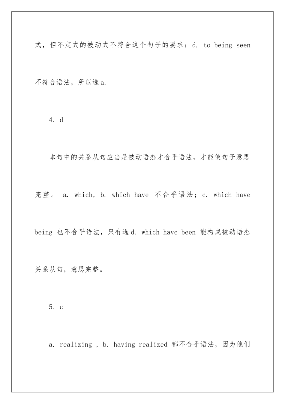 新概念英语第二册第八十二课课后答案_第3页