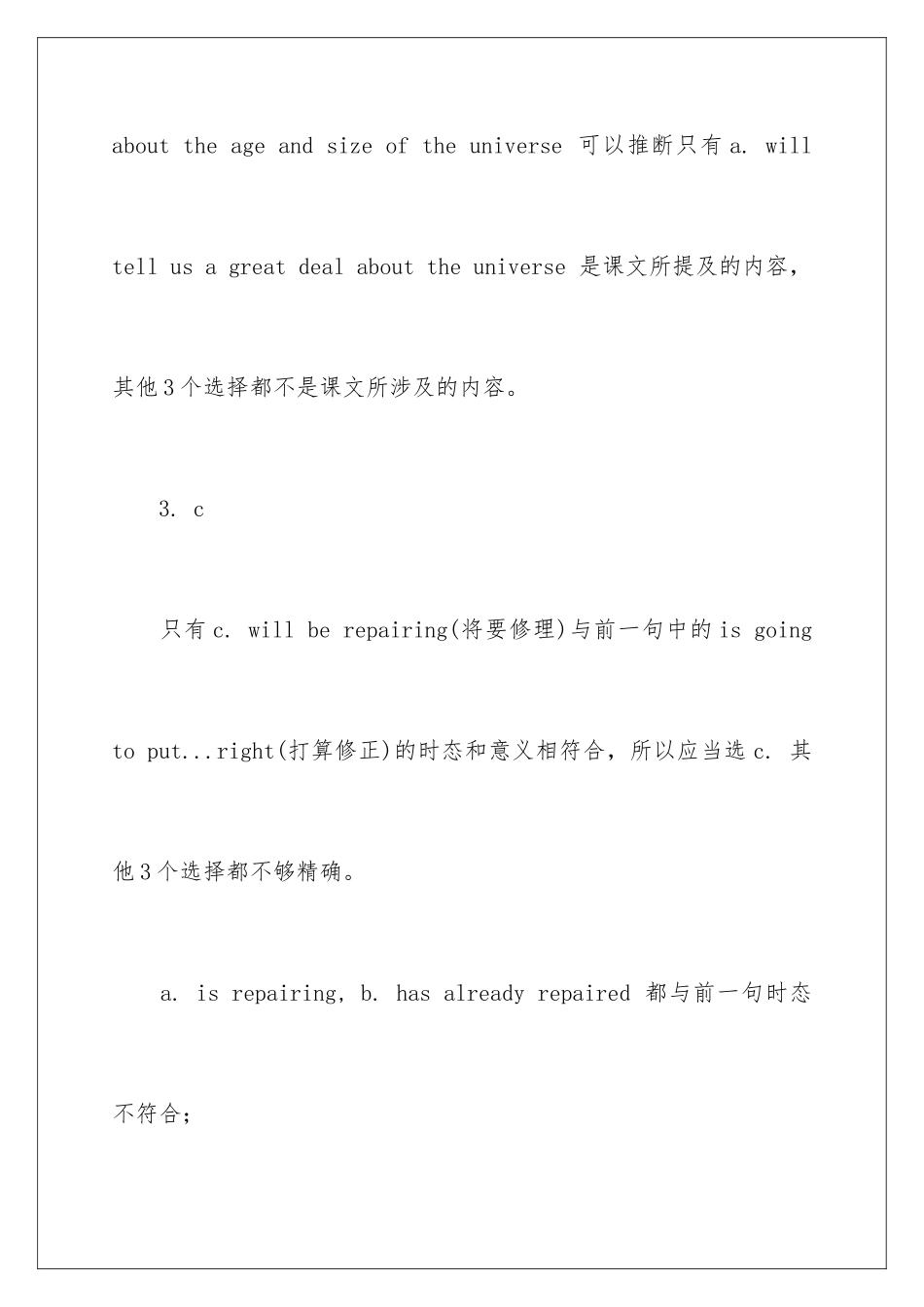 新概念英语第二册第六十一课课后答案_第2页