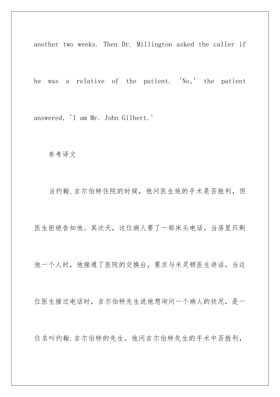 新概念英语第二册第39课-Am-I-all-right-_第3页