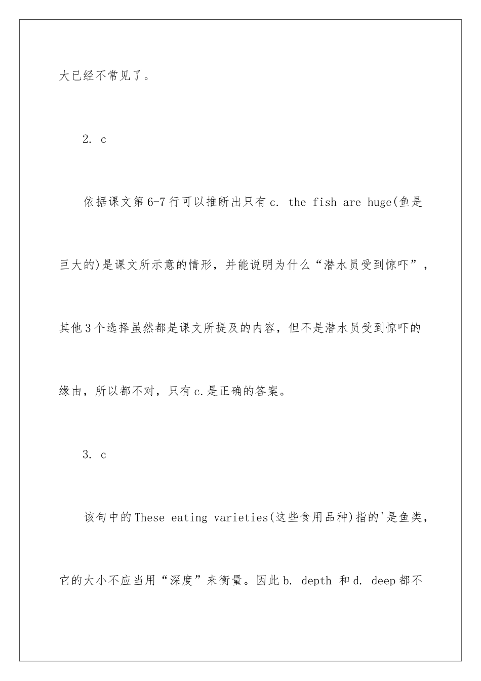 新概念英语第二册第九十课课后答案_第2页