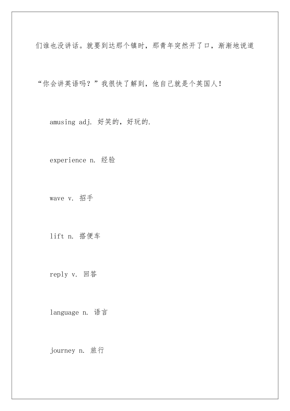 新概念英语第二册课程Lesson-14讲解-_第3页