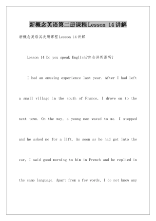 新概念英语第二册课程Lesson-14讲解-