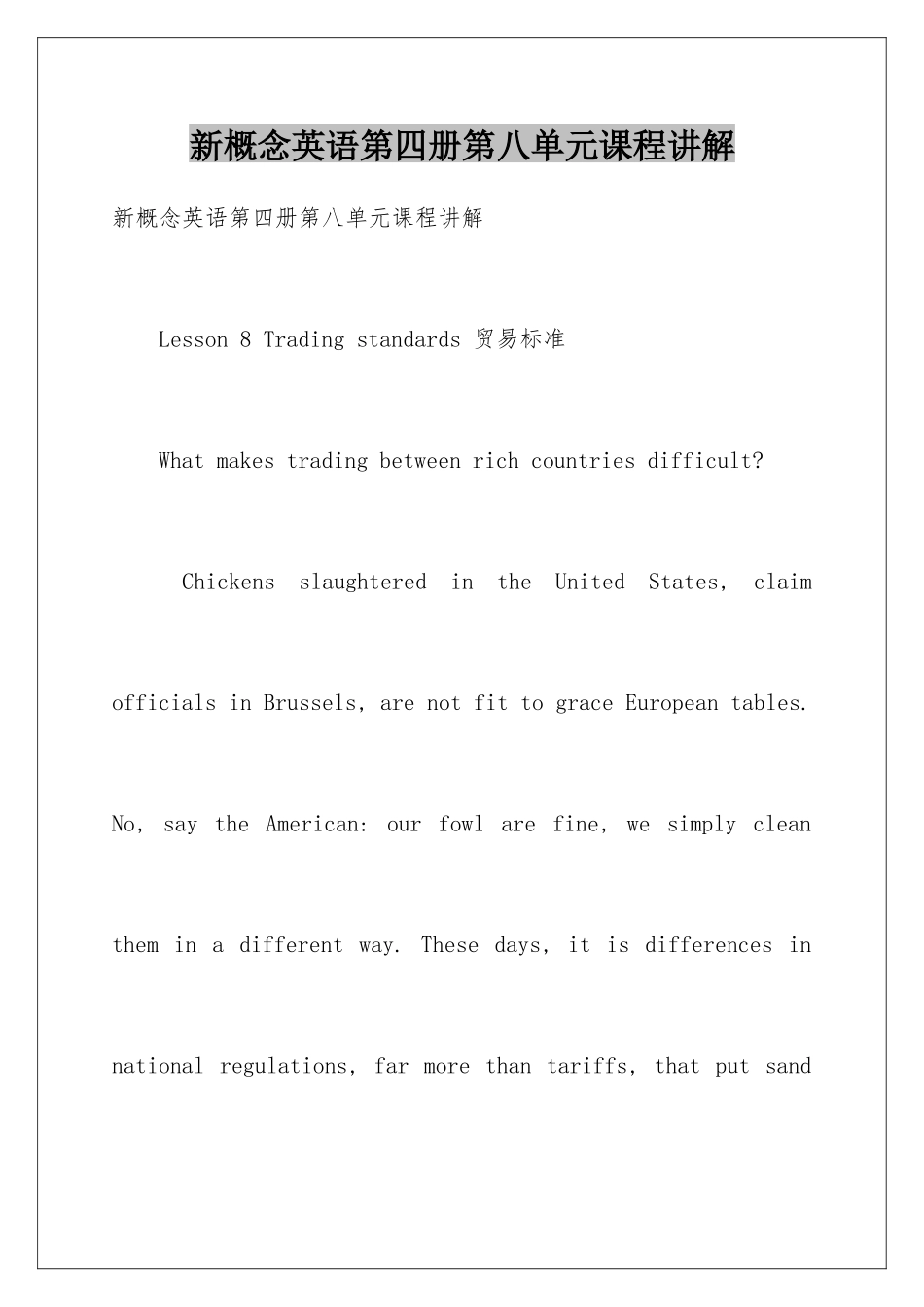新概念英语第四册第八单元课程讲解_第1页