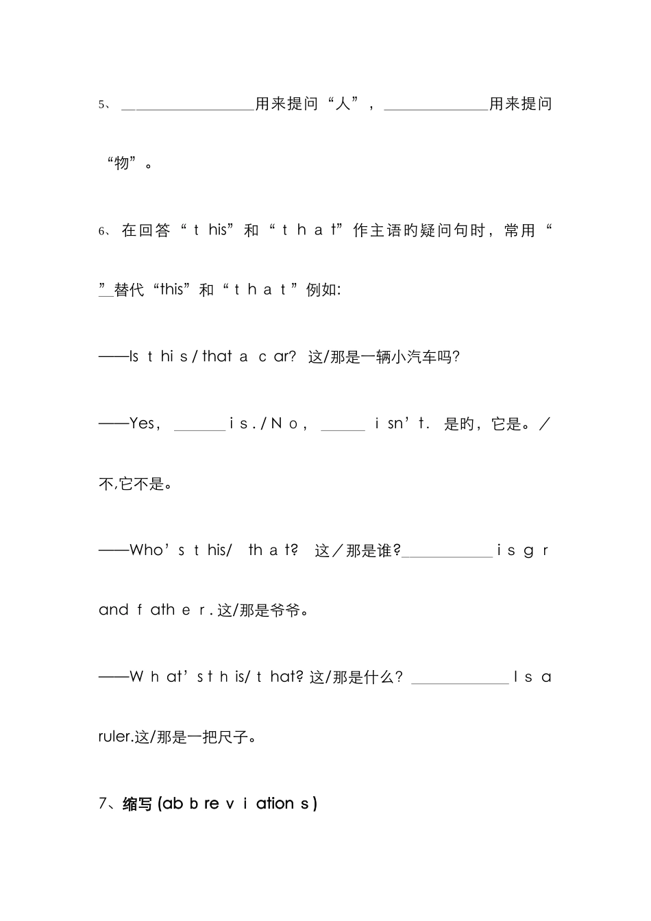 新概念青少版入门级b-unit1练习题_第3页