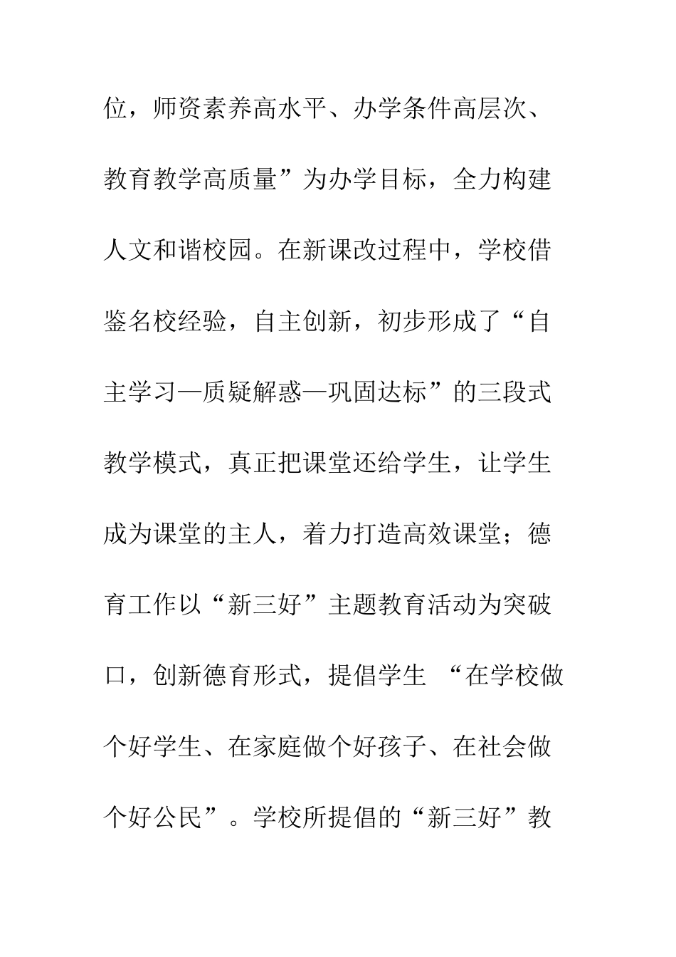 新生入校教育暨军训动员大会讲话稿--精编范文_第2页