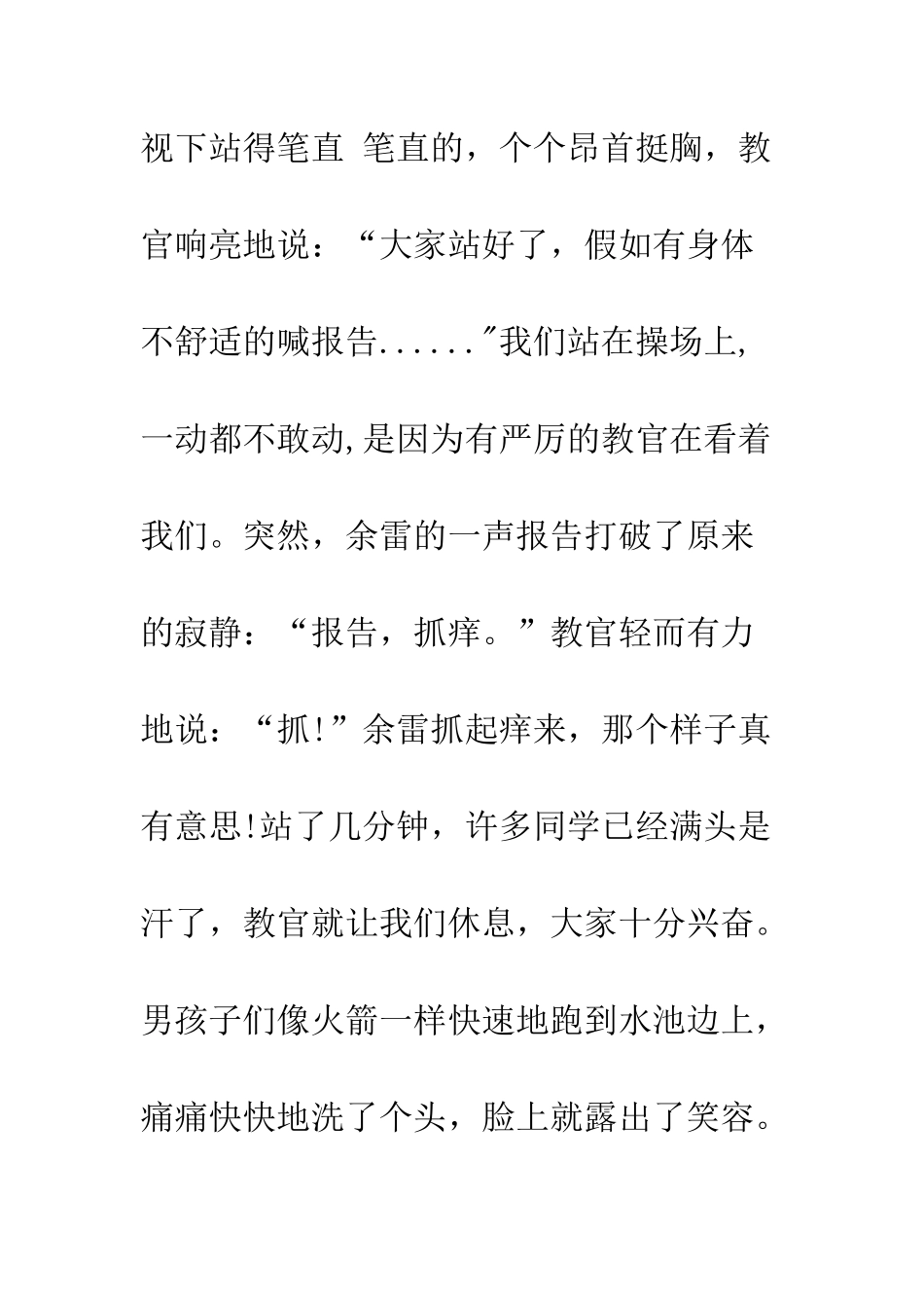 新生军训新闻稿优秀范文精编推荐--精编范文_第2页