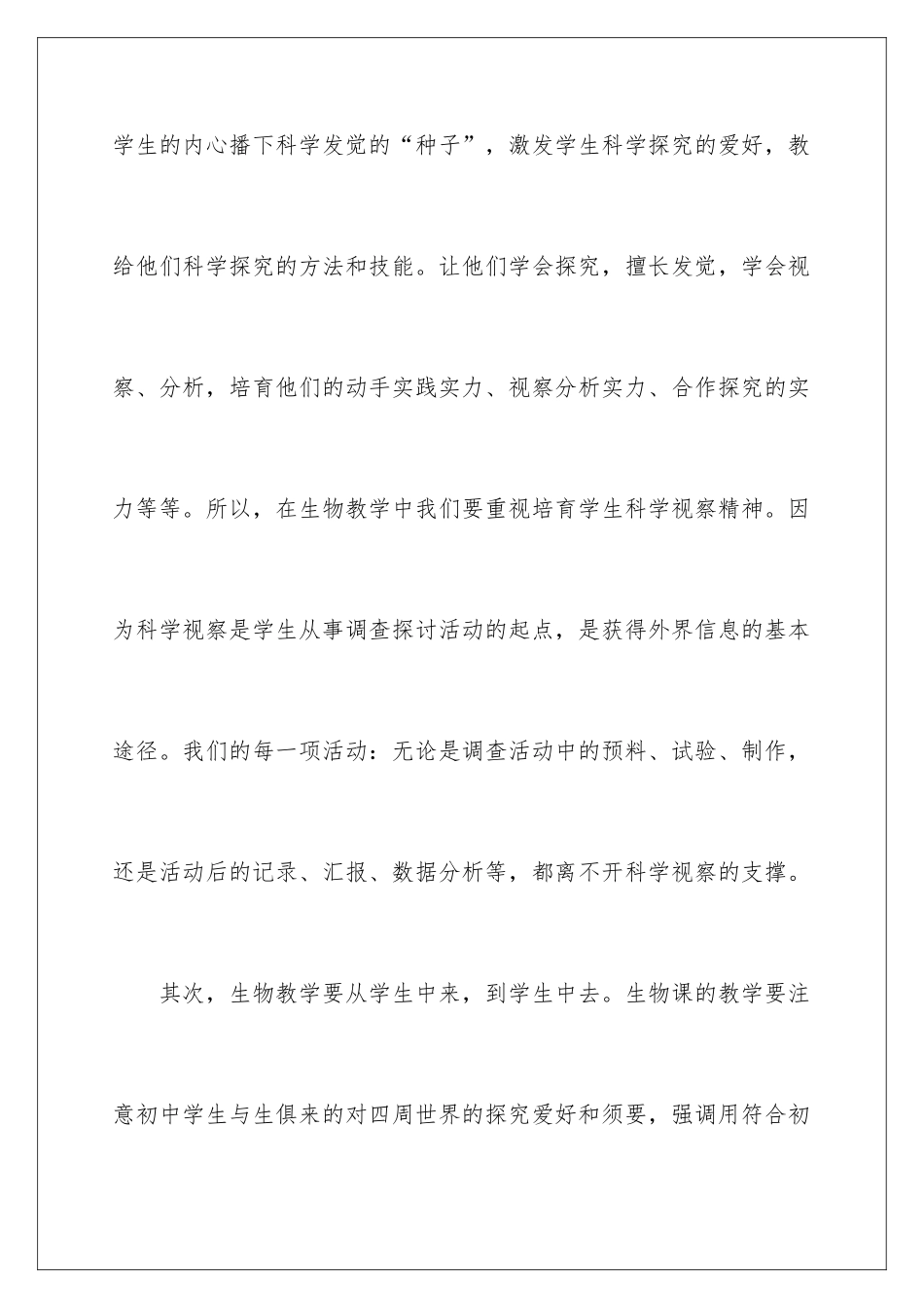 新生培训总结_第3页