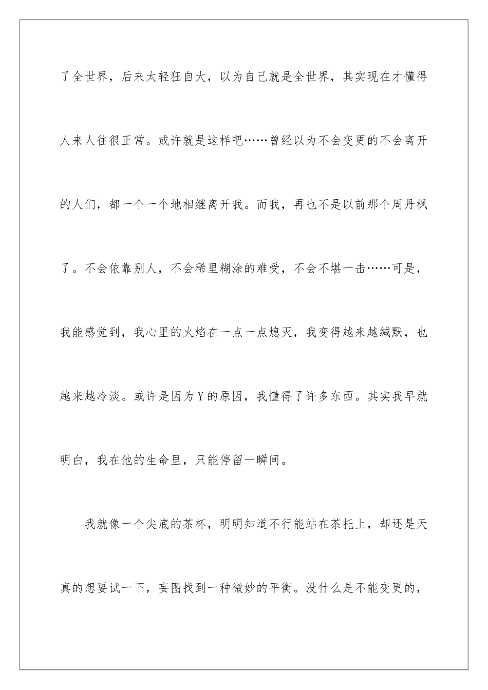 新的一年优秀作文_第3页