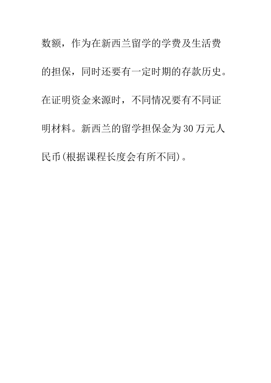 新西兰中学留学条件_第3页