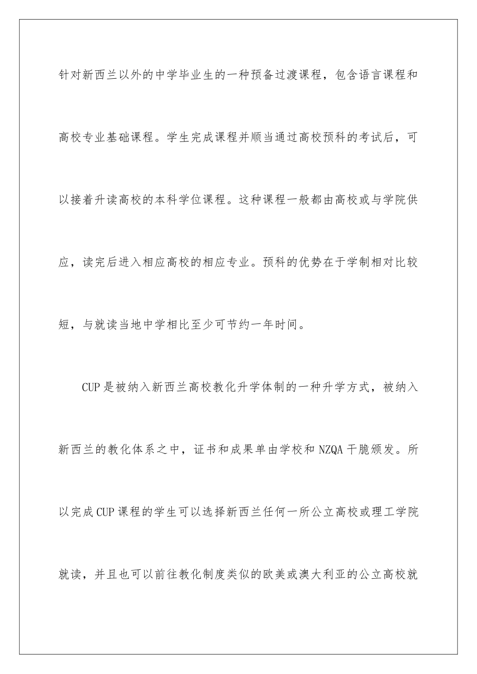 新西兰基础商学院简介_第3页