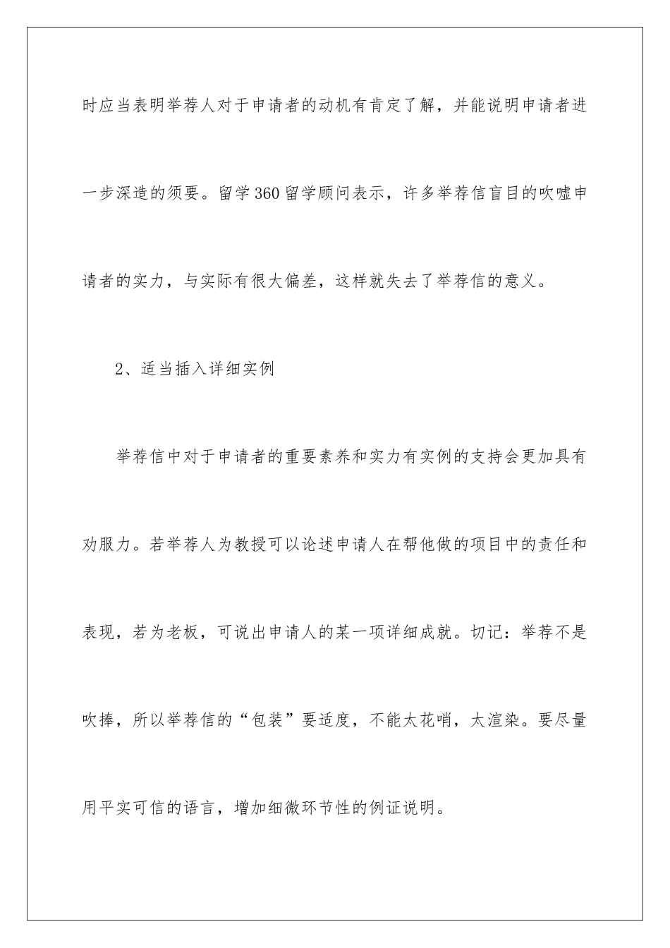 新西兰留学信_第2页