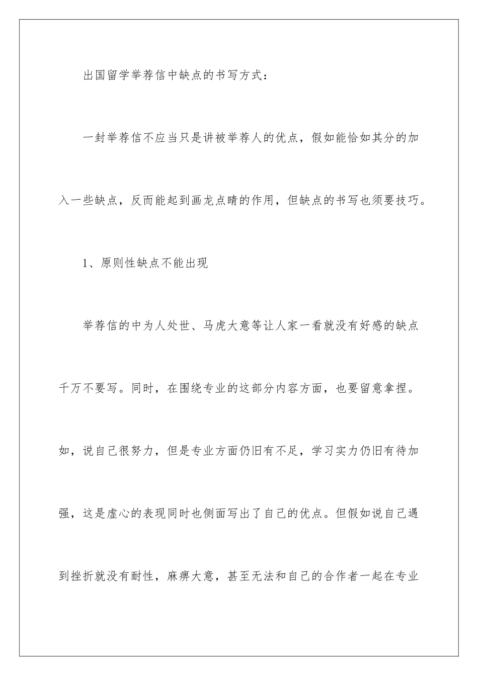 新西兰留学信_第3页