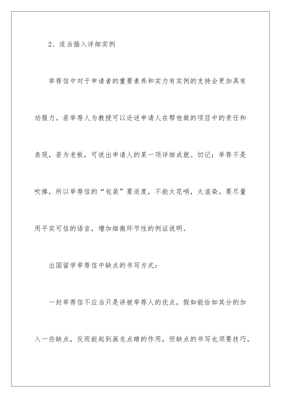 新西兰留学申请材料_第2页