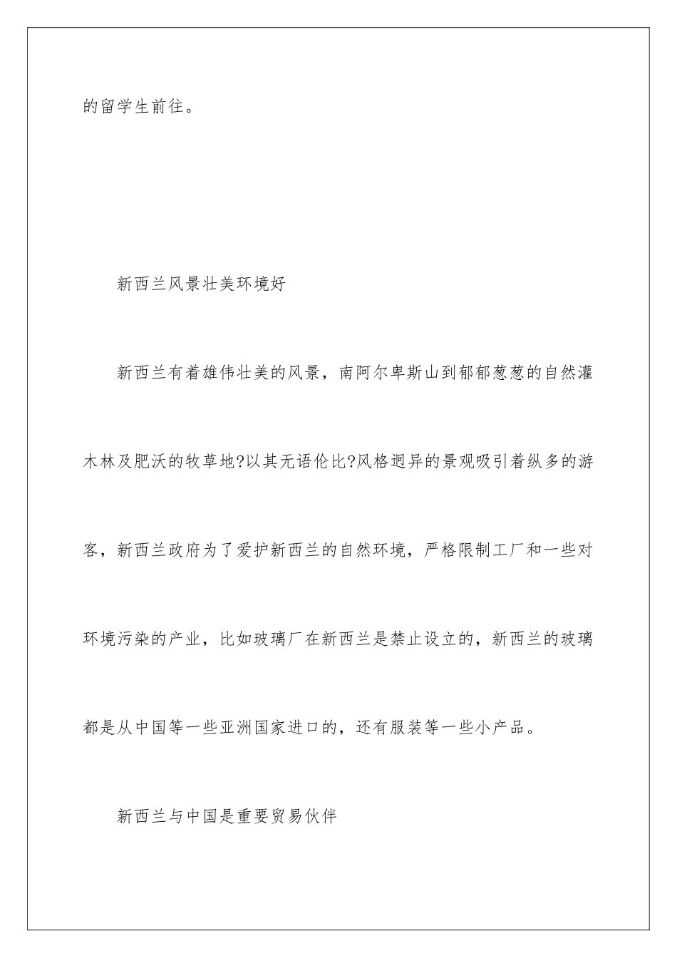 新西兰留学费用_第2页