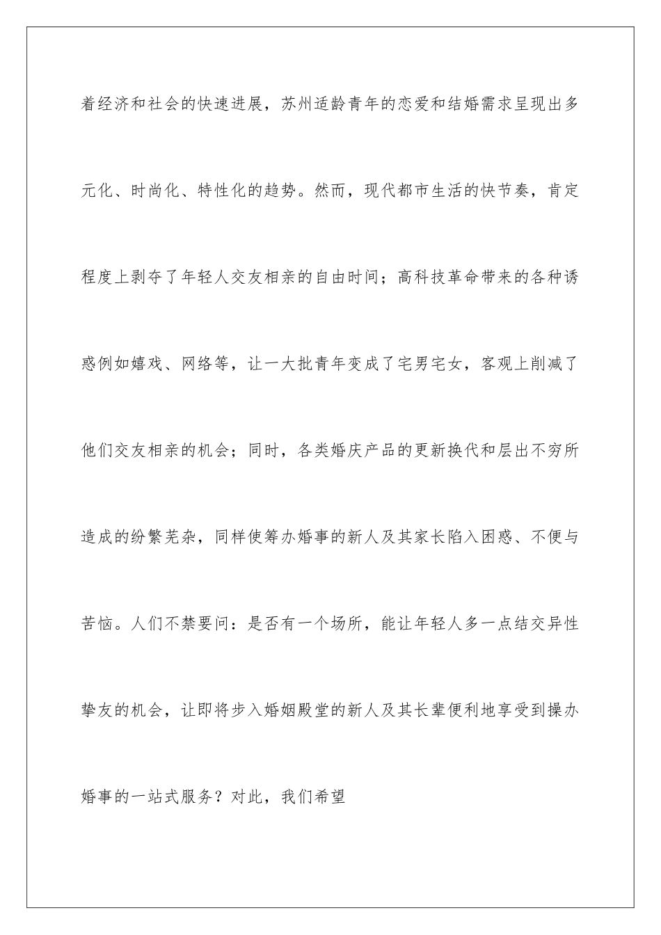 新闻发布会演讲稿_第3页