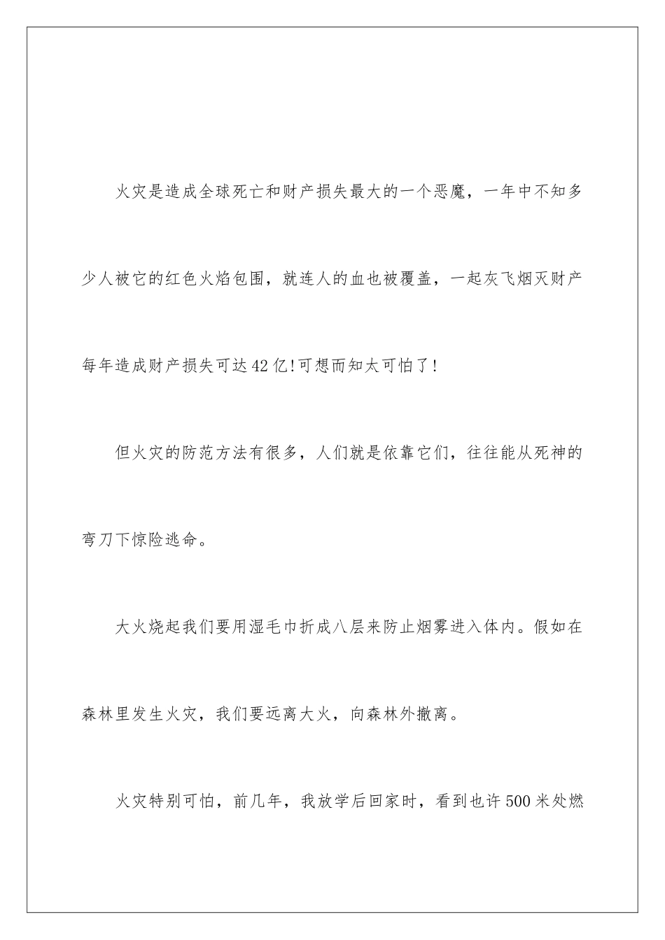 新闻大求真观后感-新闻大求真观后感作文_第2页