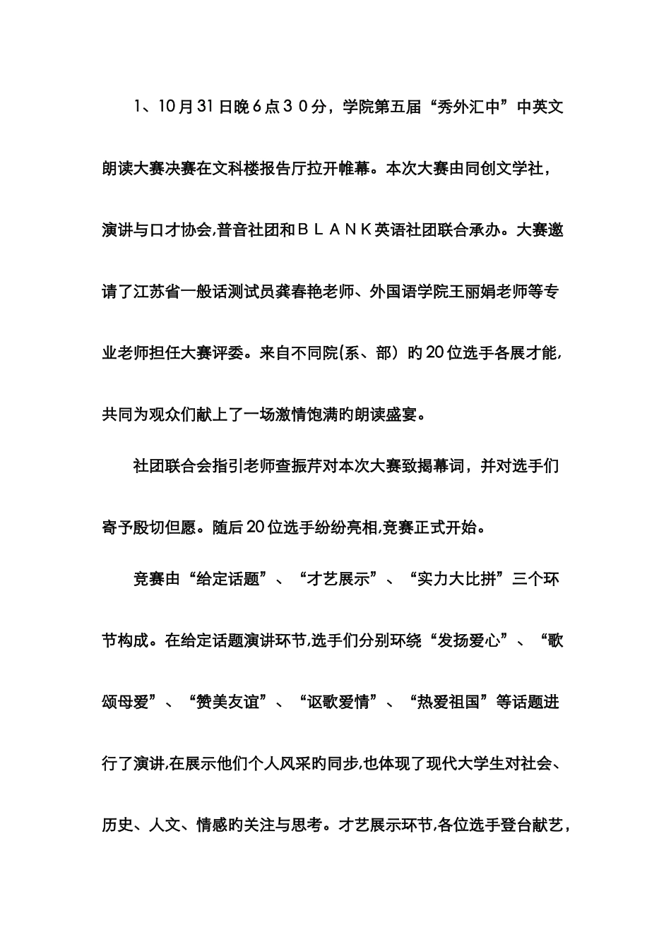 新闻稿范文-电视台新闻稿范文_第1页