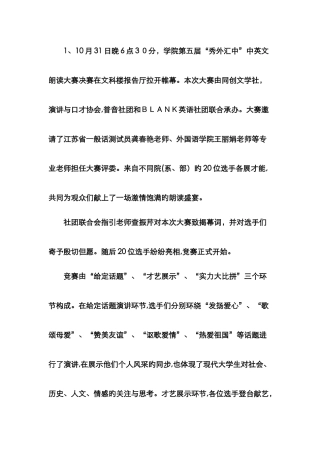 新闻稿范文-电视台新闻稿范文