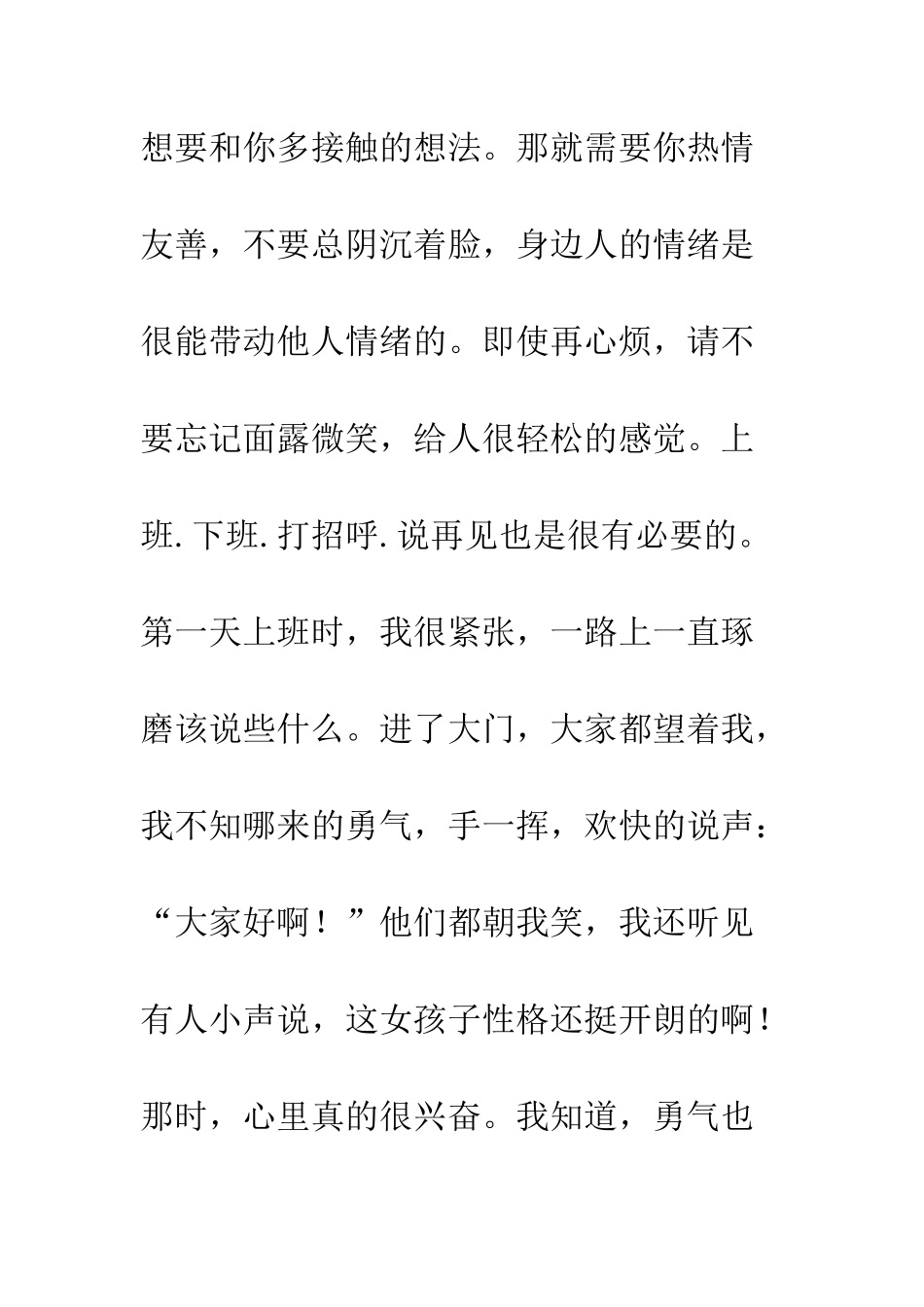 新闻系学生电视台社会实践报告--精编范文_第3页