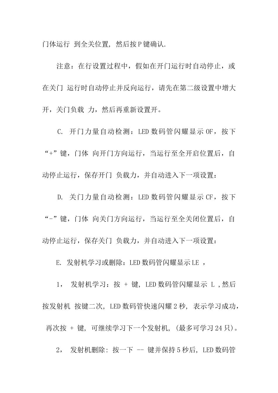 施普雷特车库门使用说明书-说明书-_第3页