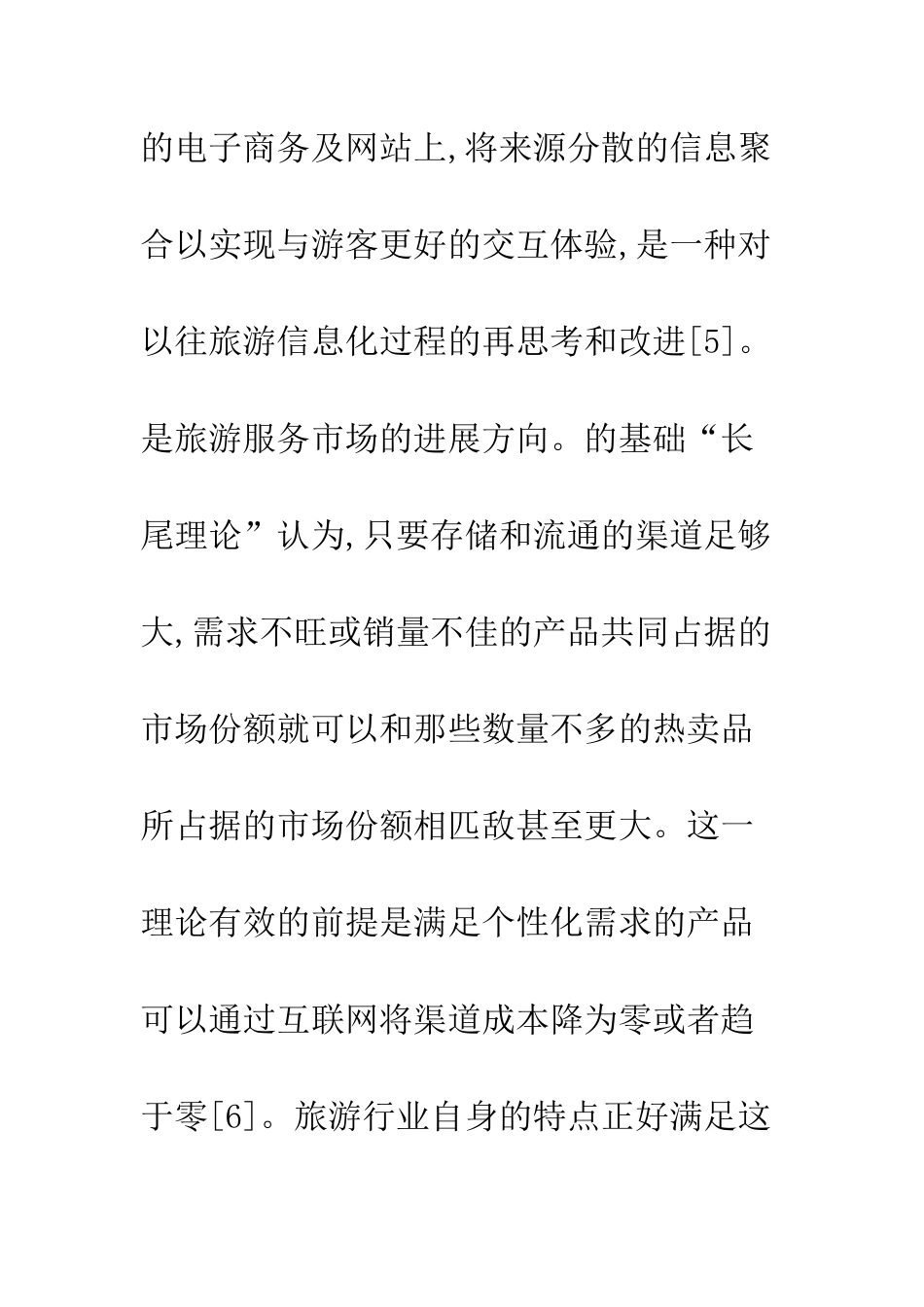 旅游业制作网站功能_第3页