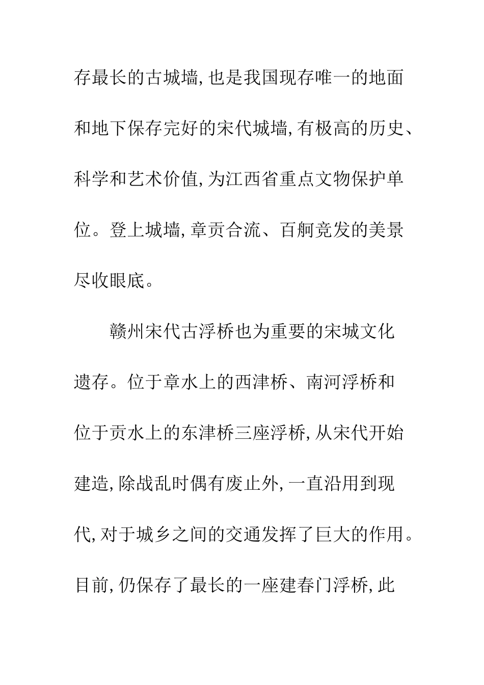 旅游资源市场决策解析_第3页