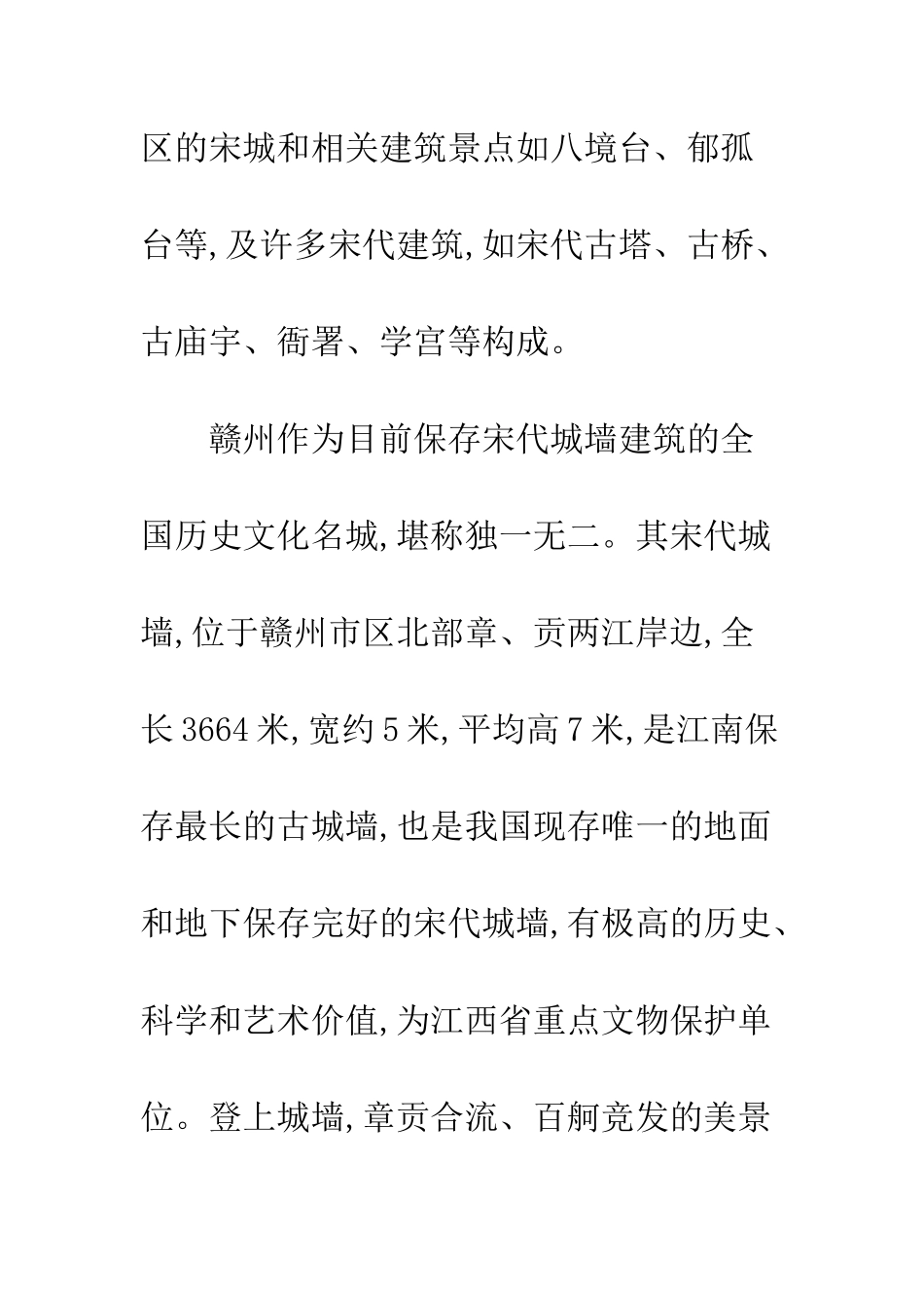 旅游资源市场_第3页