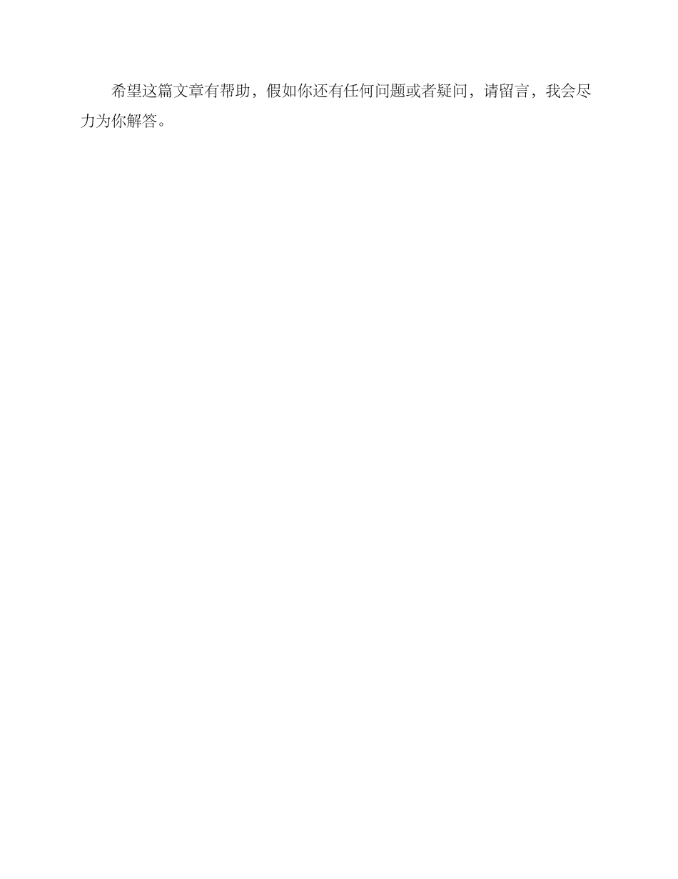 日式自建住宅讲座方案_第3页