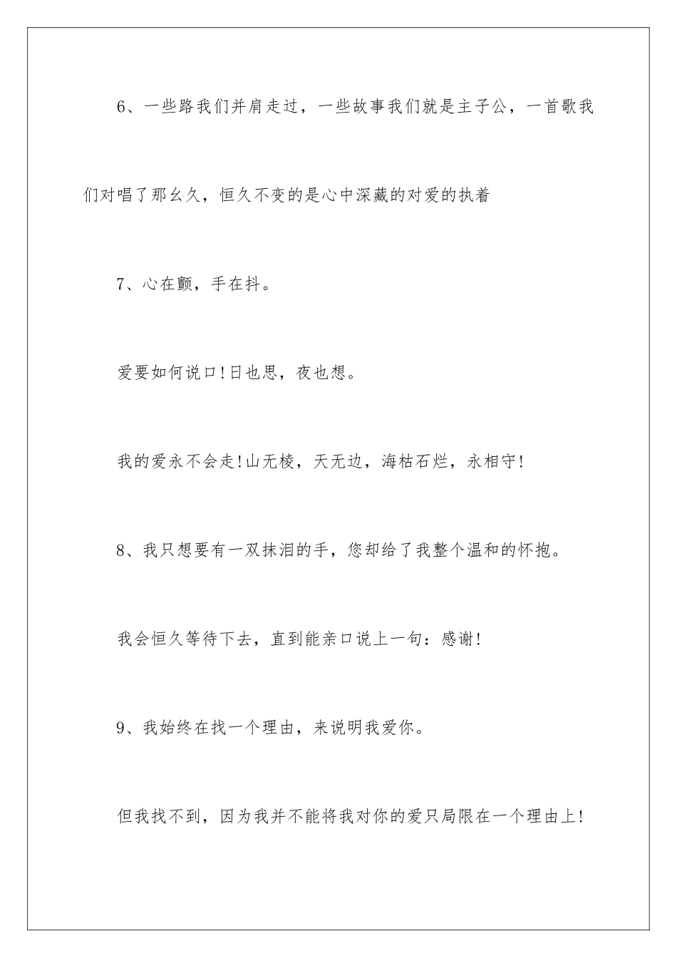 早上好图片动态的_第3页