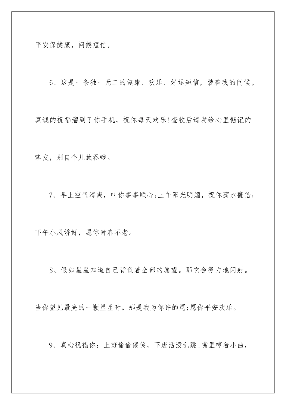 早上问候表情图片_第3页