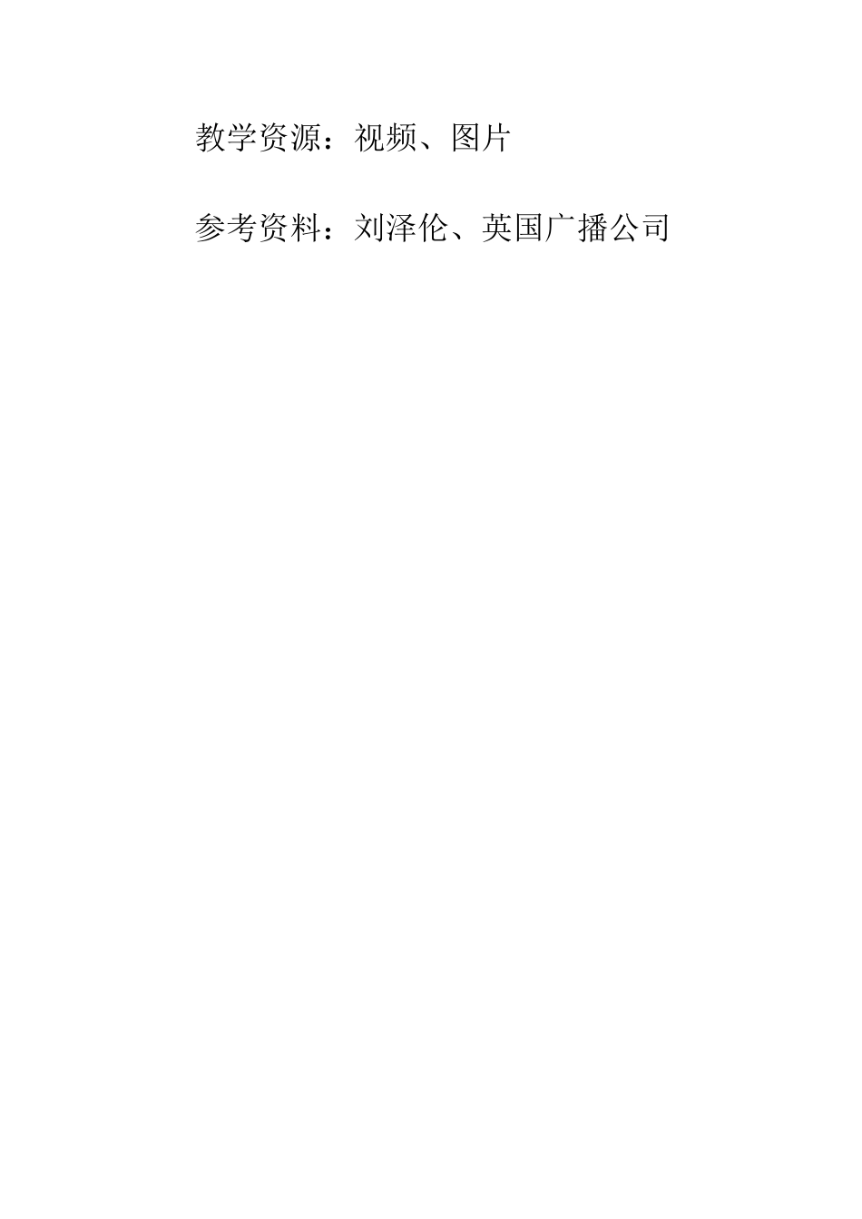 早教课程教案_第3页