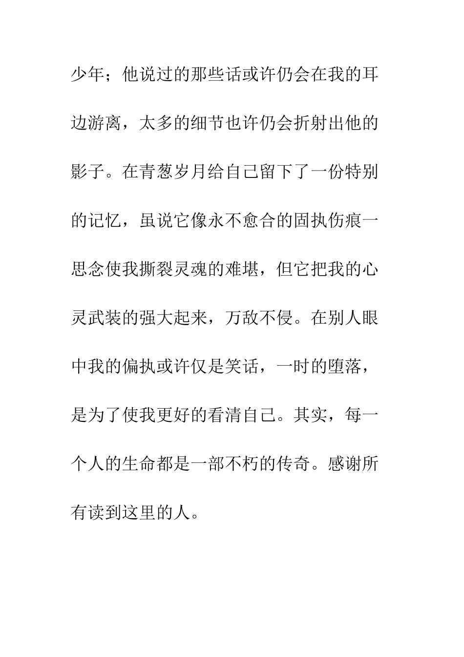 时光深巷-少年与猫_第2页