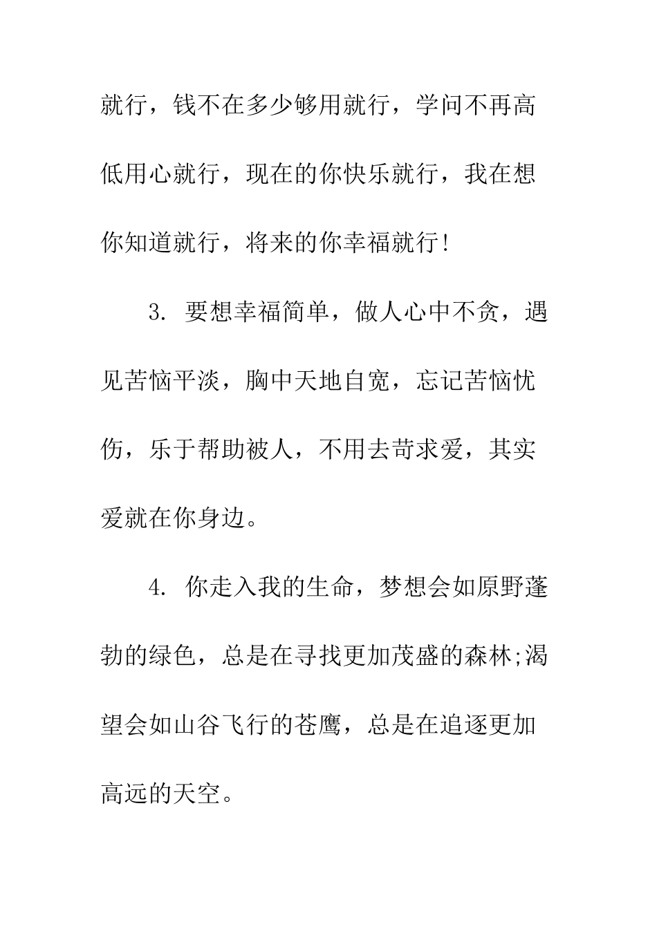 明信片问候祝福语--精选范文_第2页