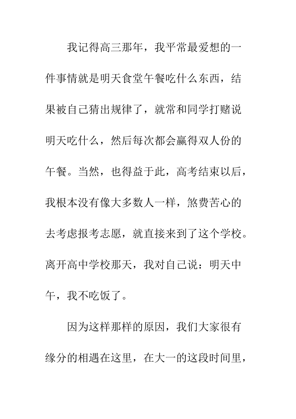 明天-以及明天--精选范文_第2页