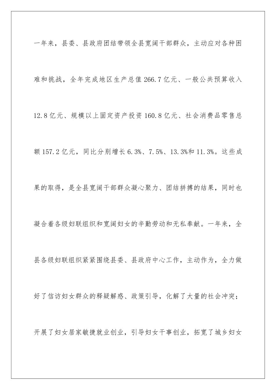 星期一升旗仪式值周领导讲话稿_第3页